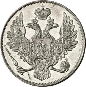 Moneda rusa de platino de 3 rublos, 1828, anverso y reverso